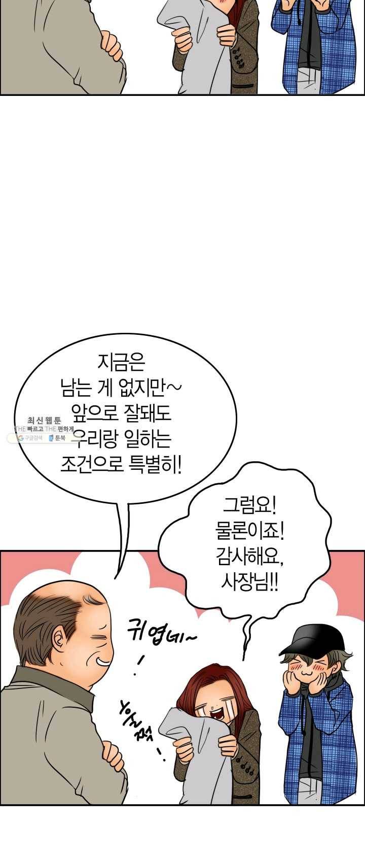 연하어택 51화 51