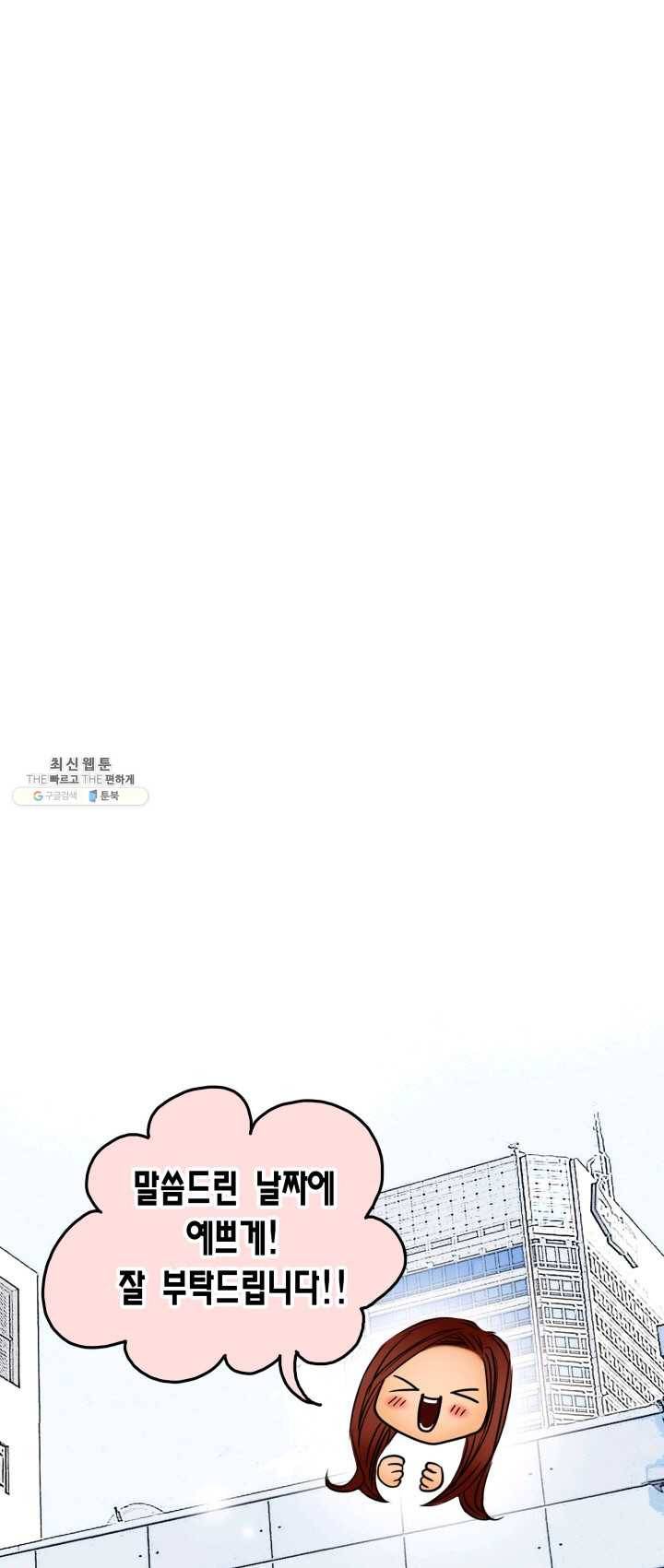 연하어택 51화 52