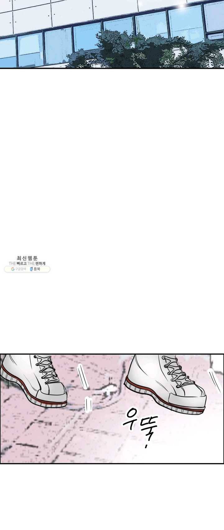 연하어택 51화 53