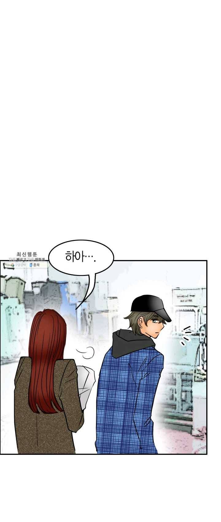연하어택 51화 54