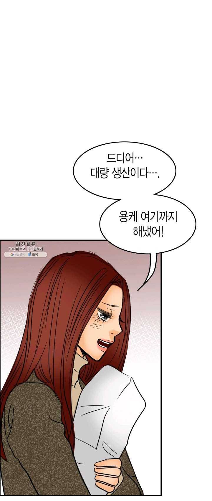 연하어택 51화 55