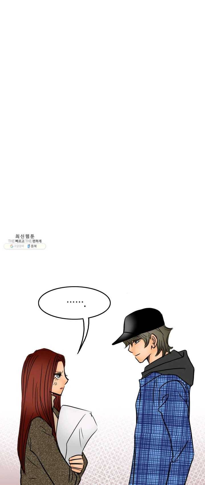 연하어택 51화 57
