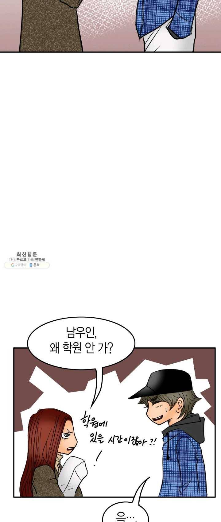 연하어택 51화 58