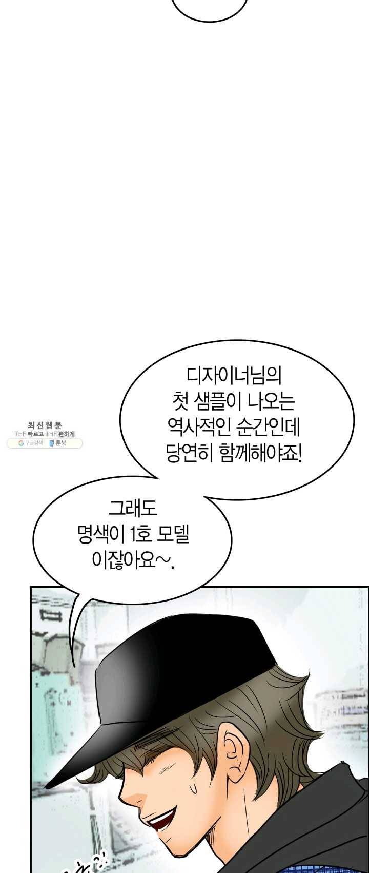 연하어택 51화 59