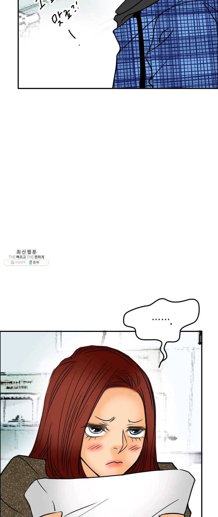 연하어택 51화 60