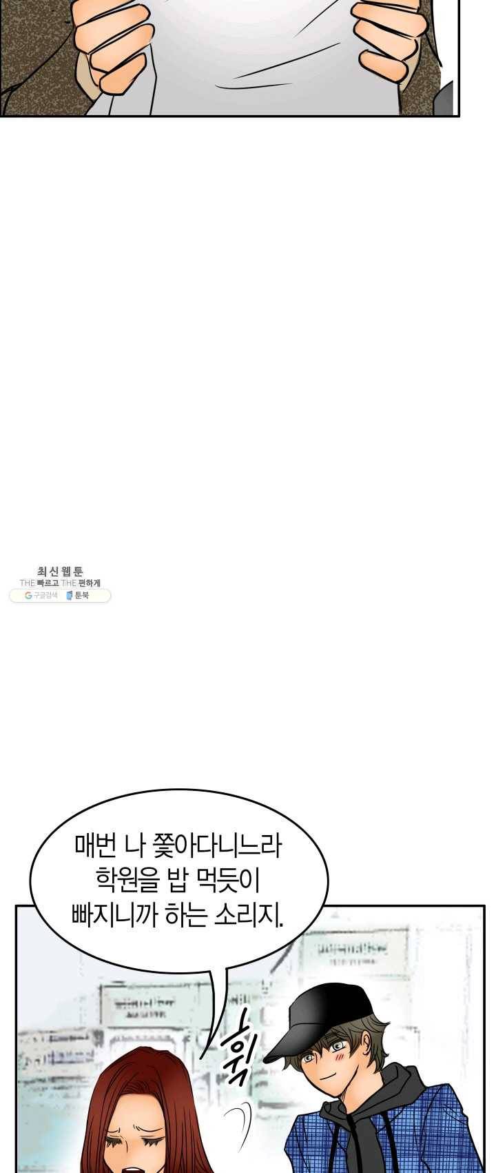 연하어택 51화 61