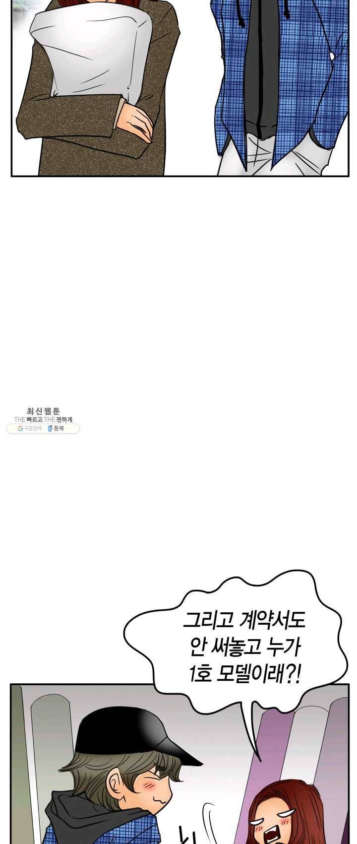 연하어택 51화 62