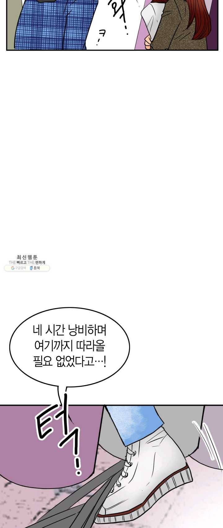 연하어택 51화 63