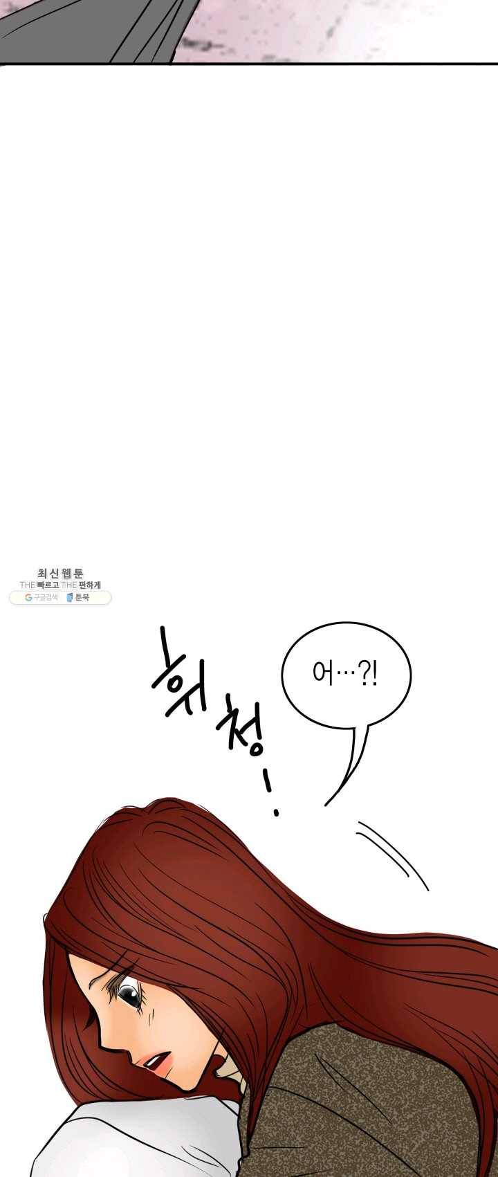 연하어택 51화 64