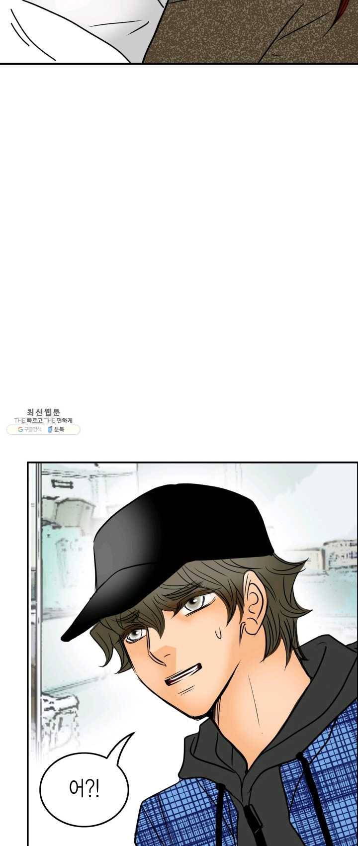 연하어택 51화 65