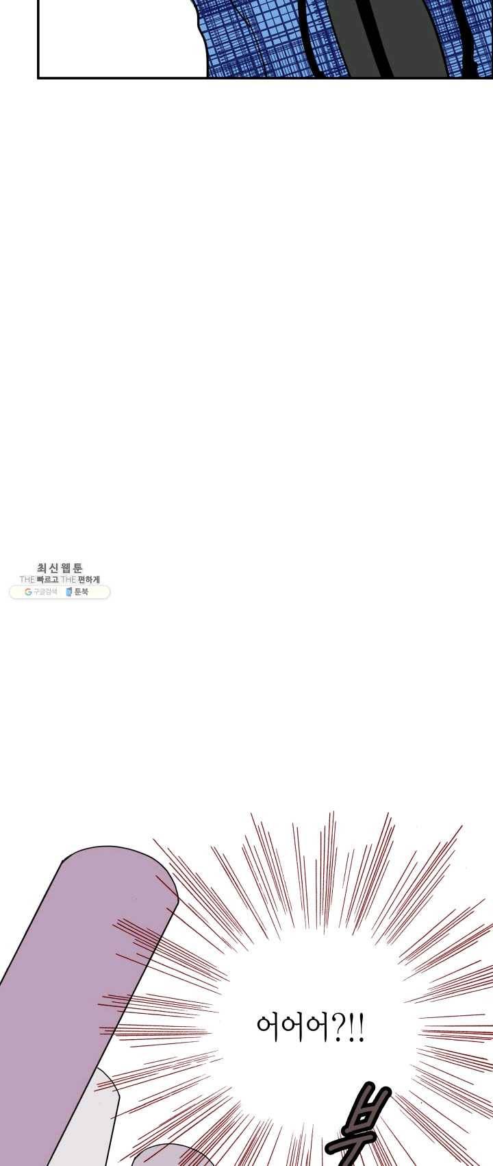 연하어택 51화 66