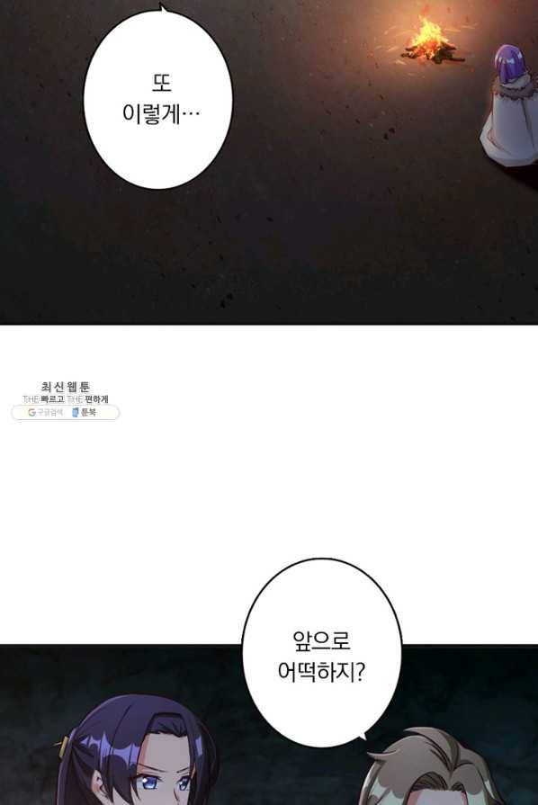 마녀를 지켜라 60화 5