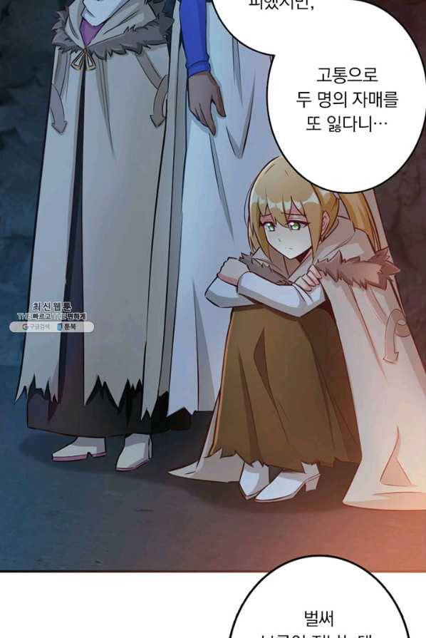 마녀를 지켜라 60화 7