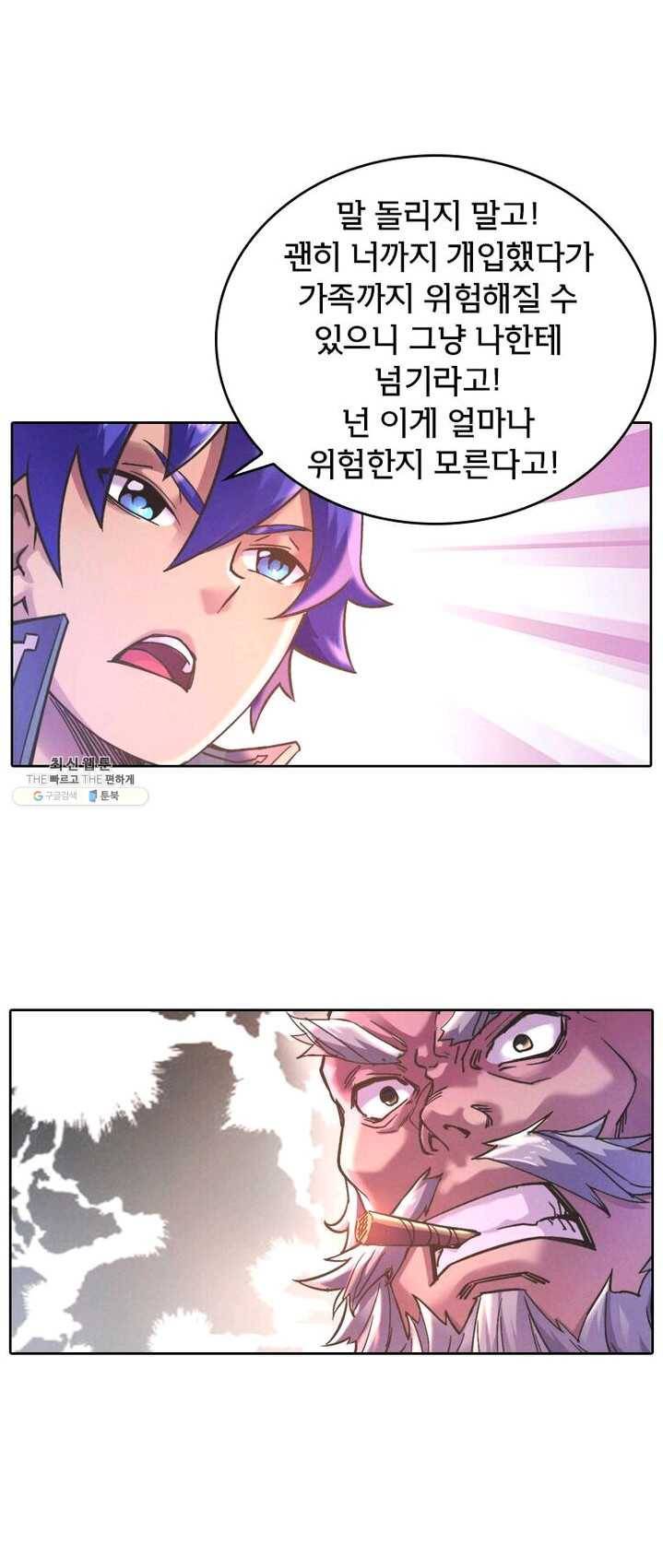 낭만검객 마수검 66화 4