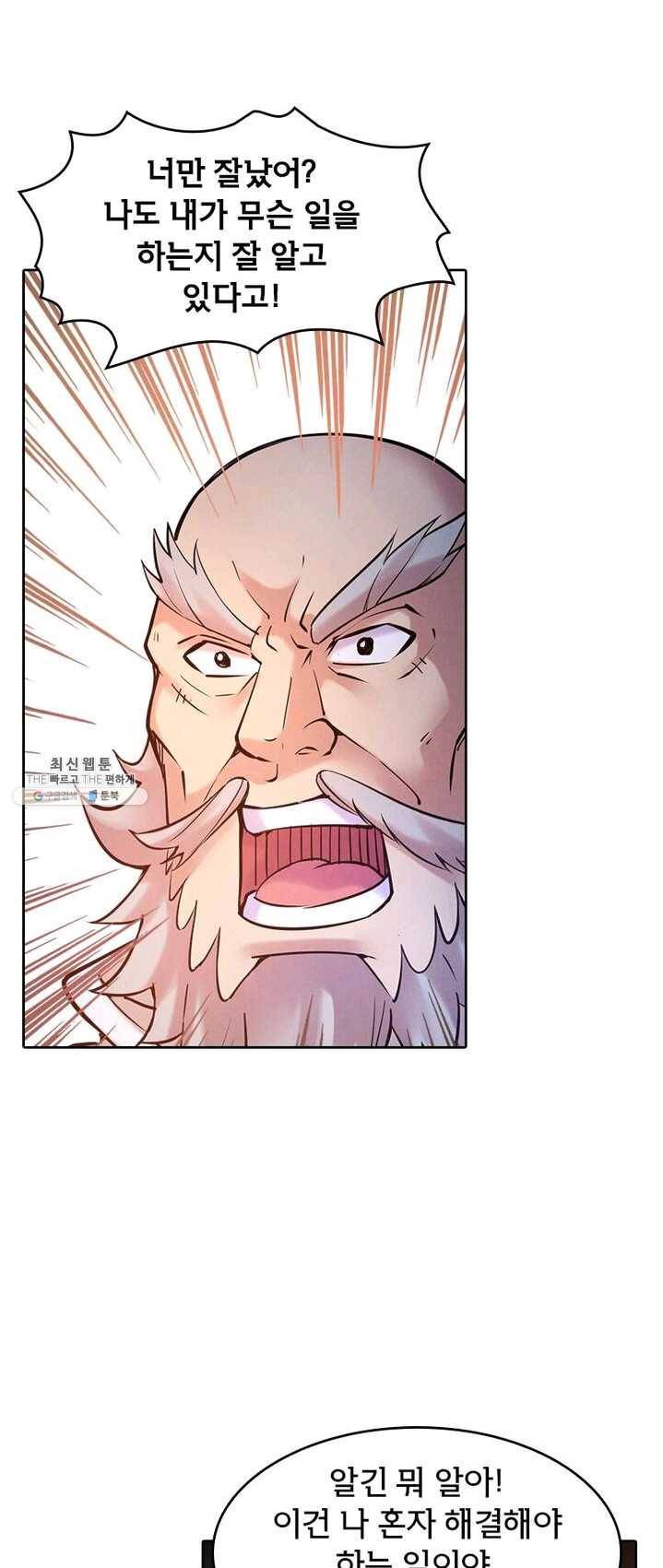낭만검객 마수검 66화 5