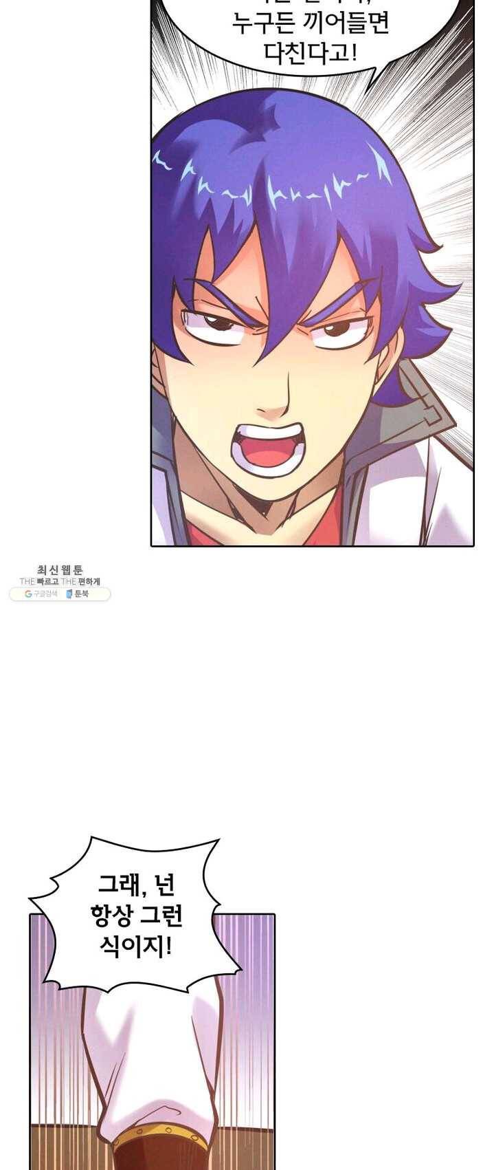 낭만검객 마수검 66화 6