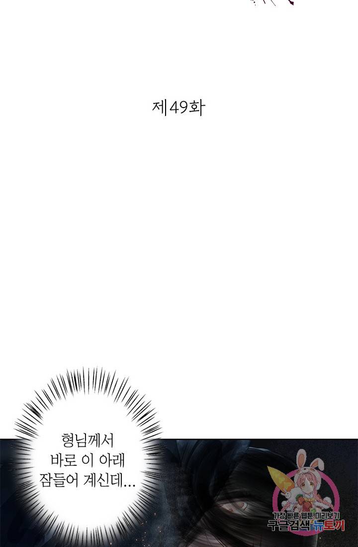 고홍 49화 2