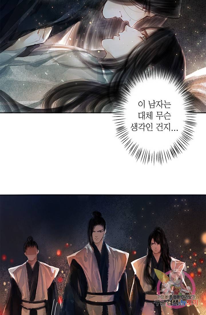 고홍 49화 3