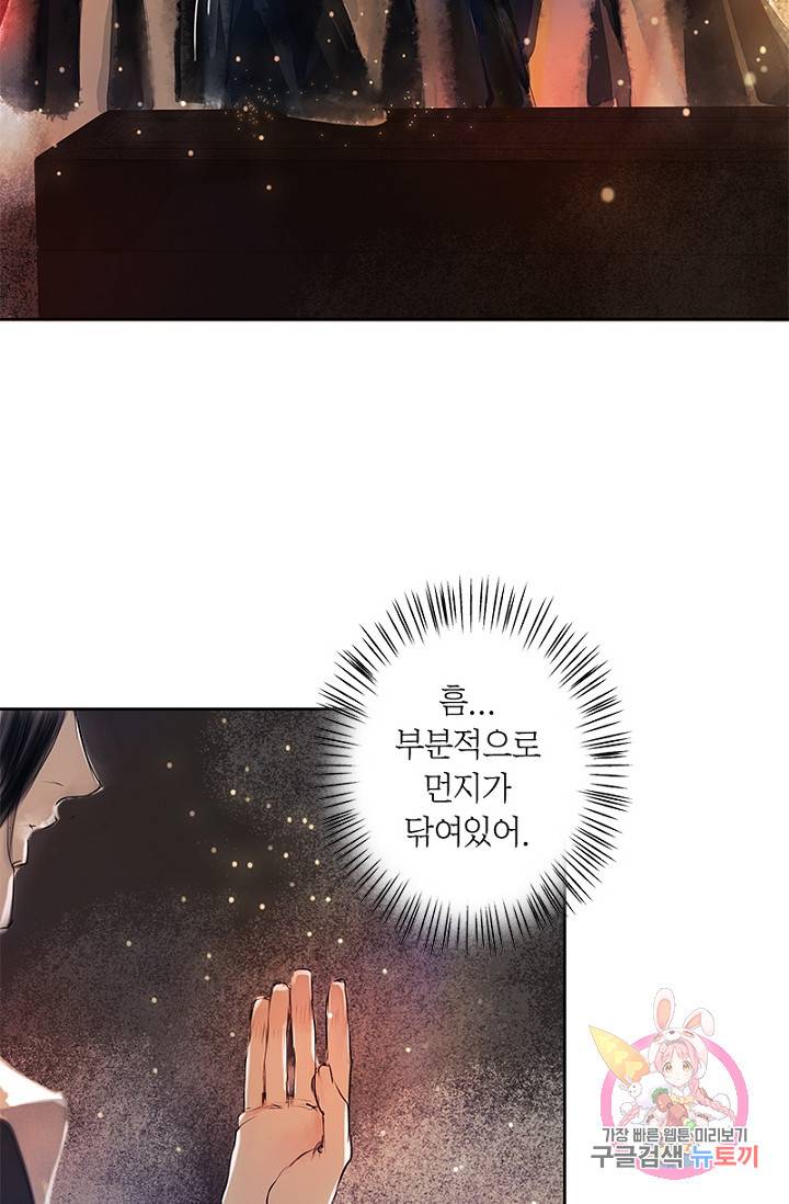 고홍 49화 4