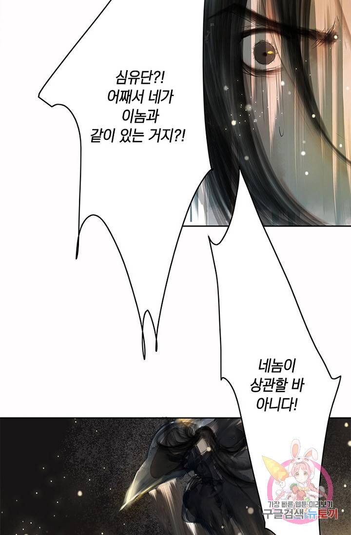 고홍 49화 6