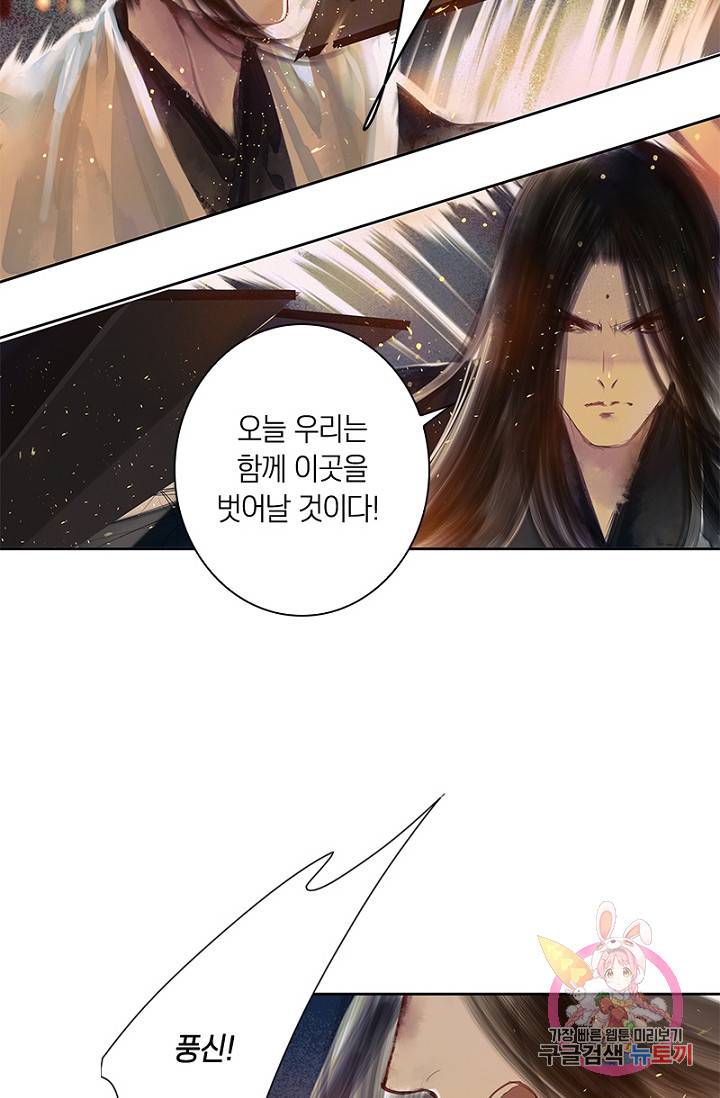 고홍 49화 8