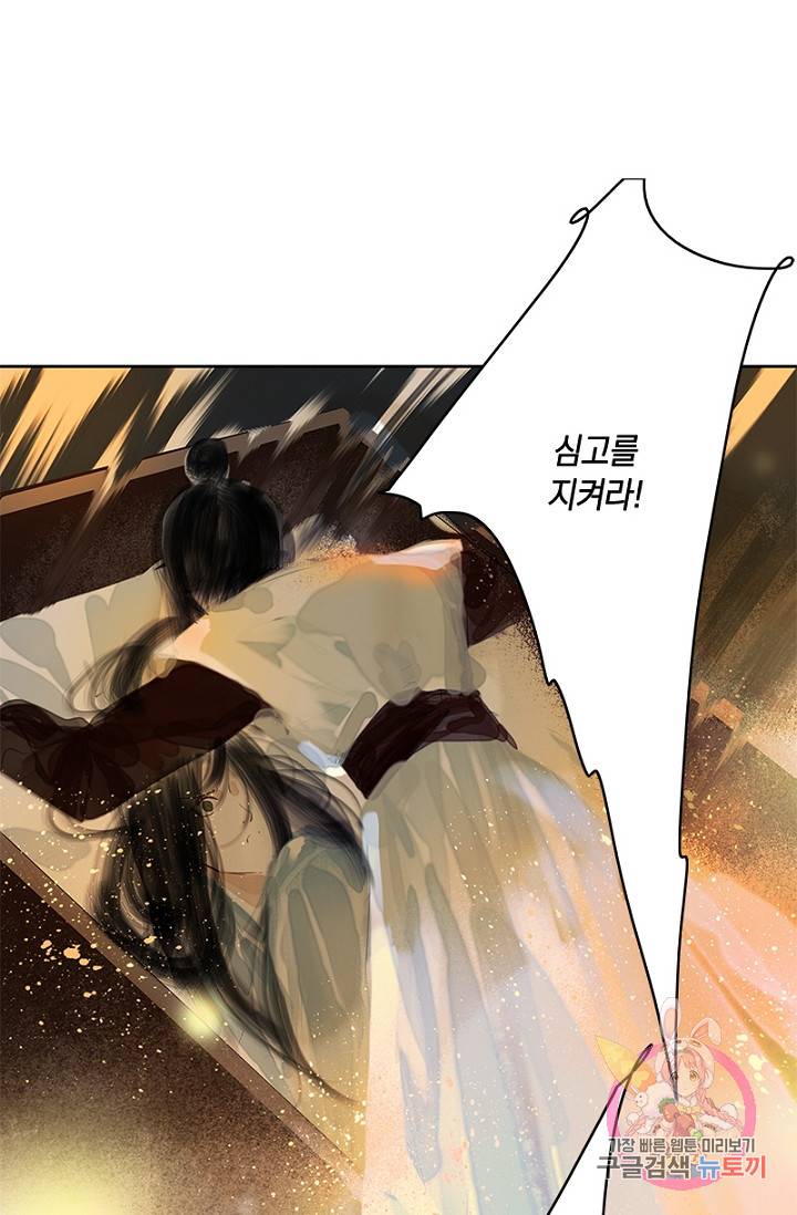 고홍 49화 10
