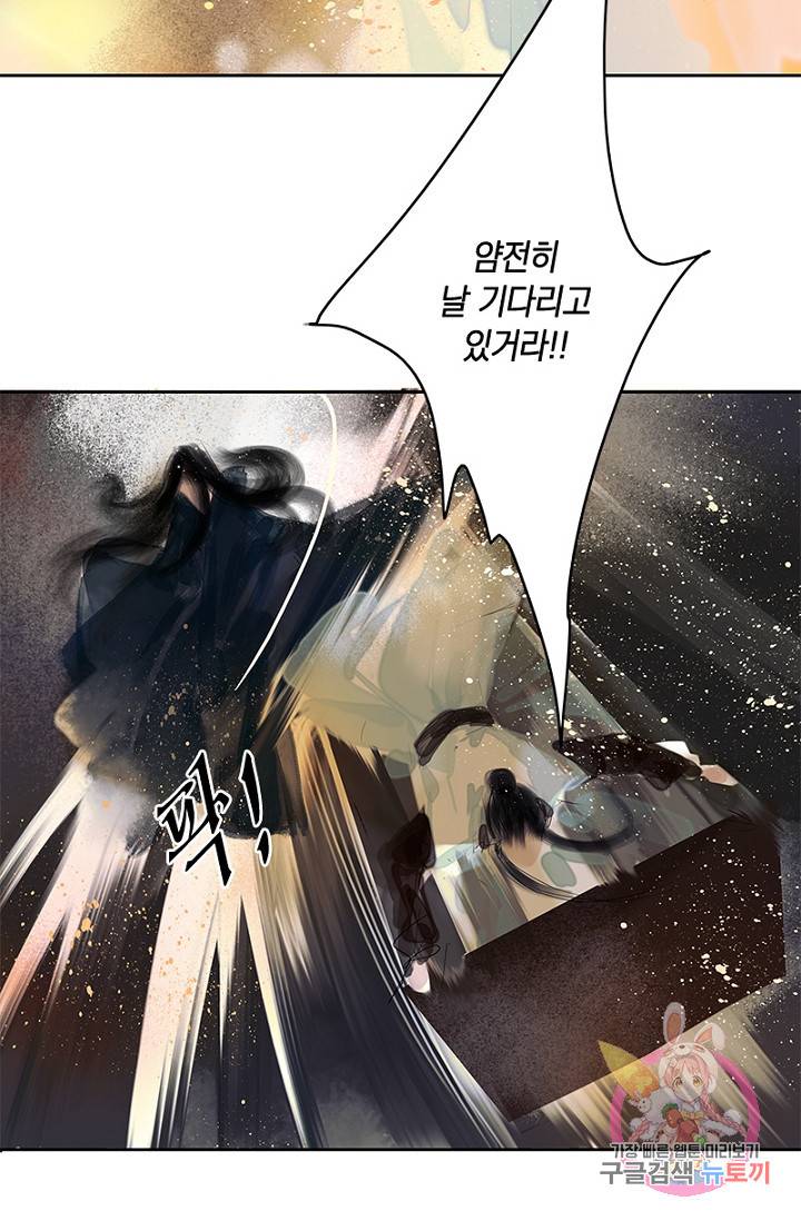 고홍 49화 11