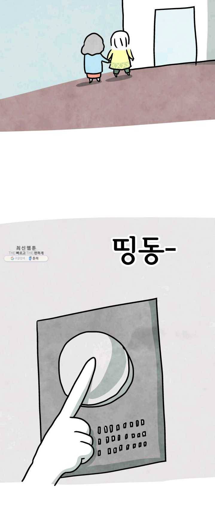 정신병동에도 아침이 와요 84화 (시즌2 완결) 2
