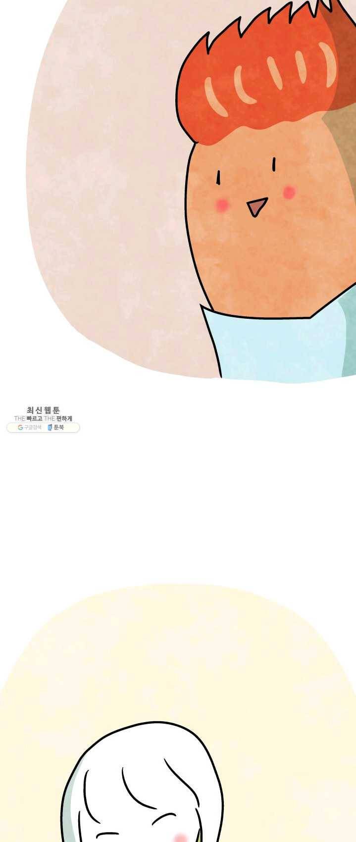 정신병동에도 아침이 와요 84화 (시즌2 완결) 5