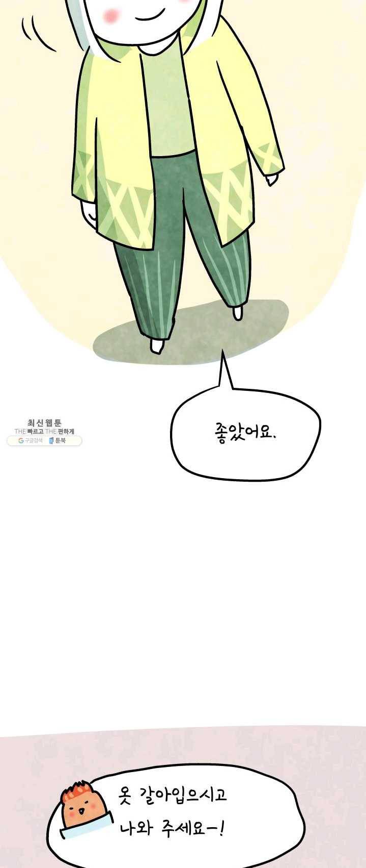 정신병동에도 아침이 와요 84화 (시즌2 완결) 6