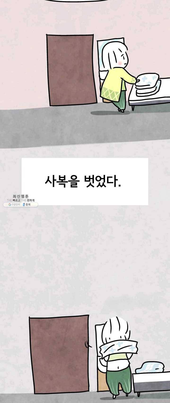 정신병동에도 아침이 와요 84화 (시즌2 완결) 7