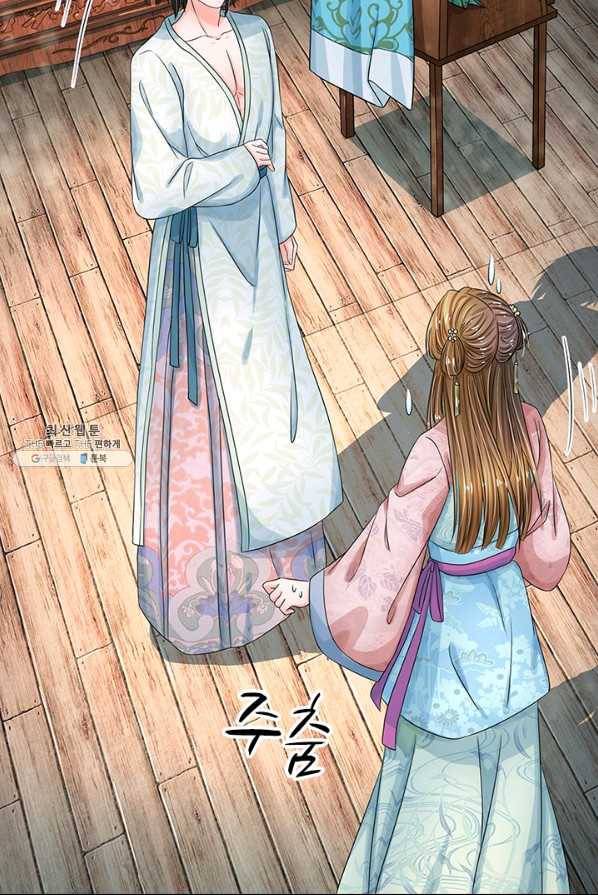 황후 시뮬레이션 129화 2