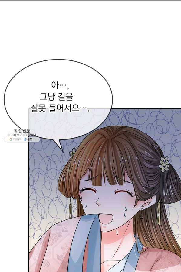 황후 시뮬레이션 129화 3