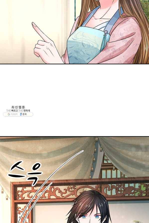 황후 시뮬레이션 129화 6