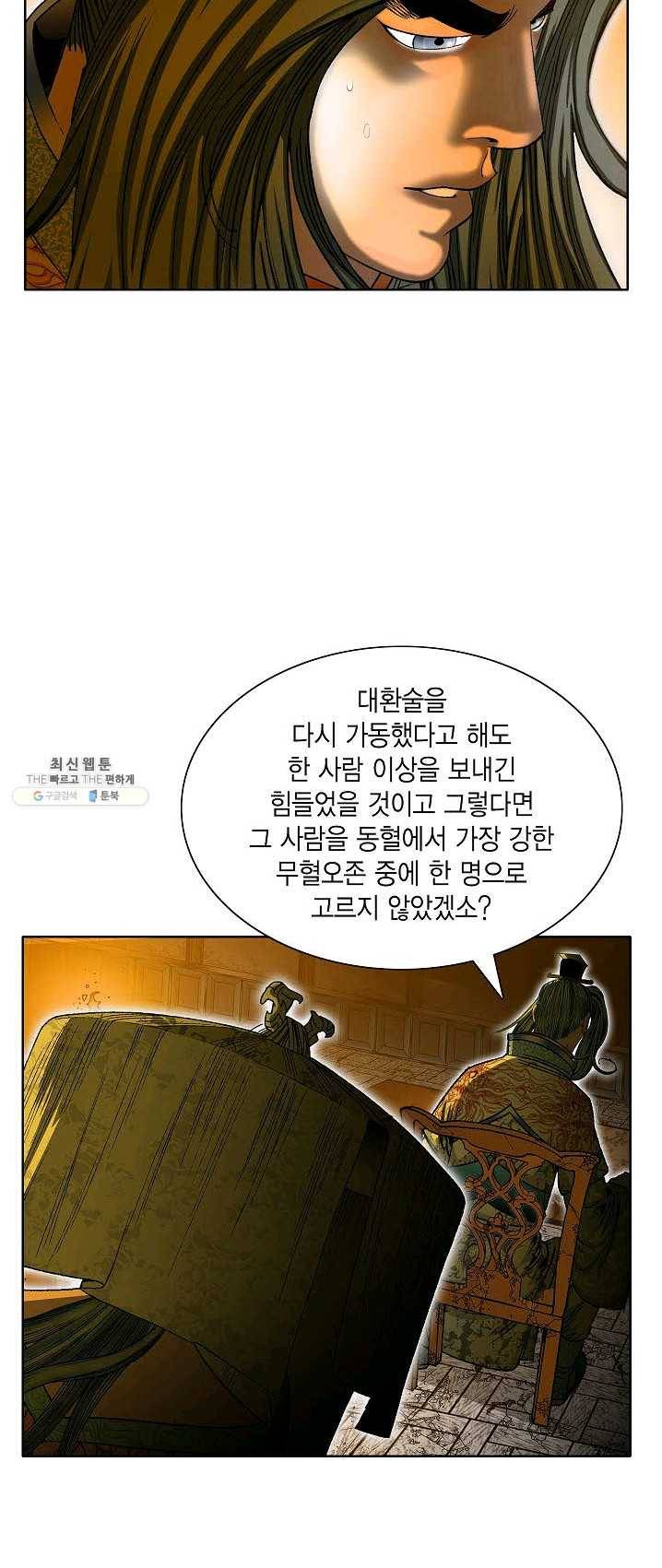 괴 128화 2