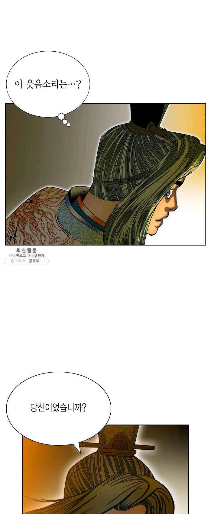 괴 128화 4