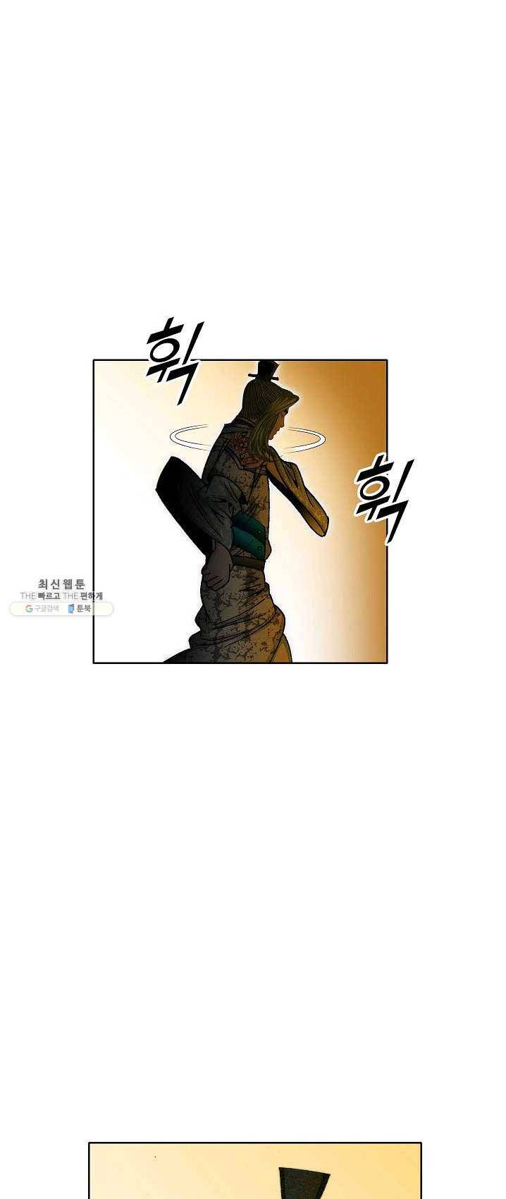 괴 128화 9