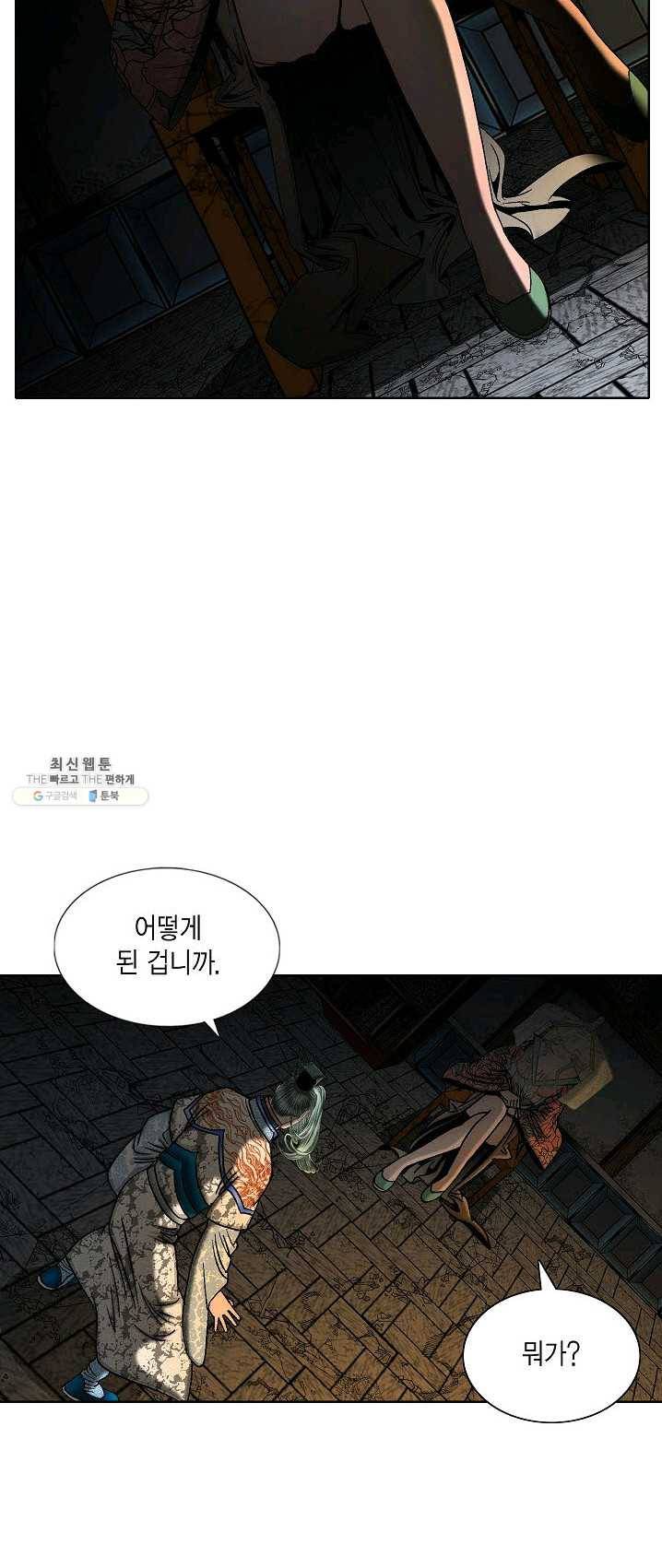 괴 128화 11