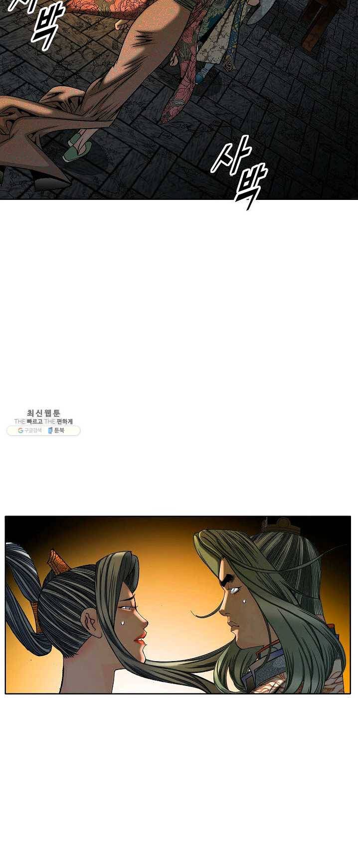 괴 128화 14
