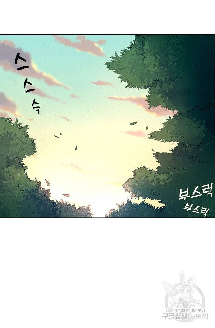 주작의 귀환 27화 3