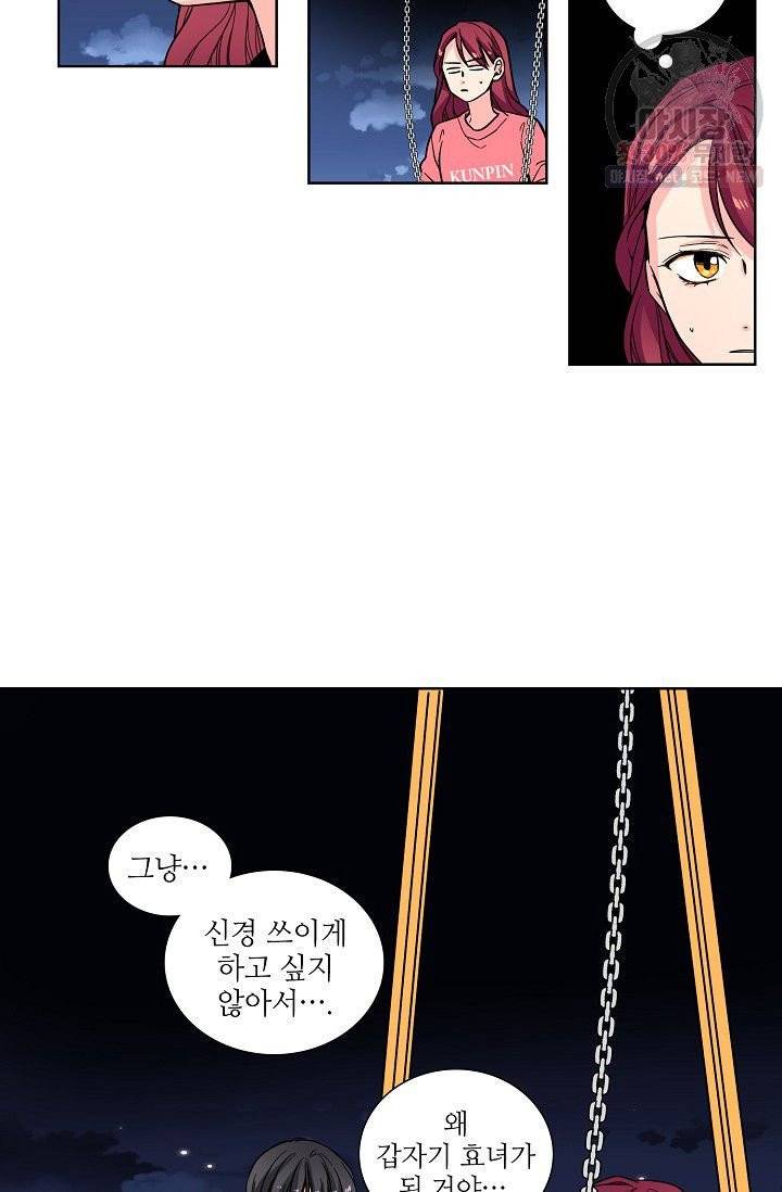 전학생 69화 2