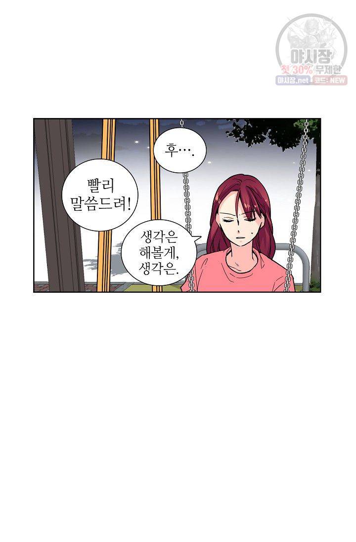 전학생 69화 4