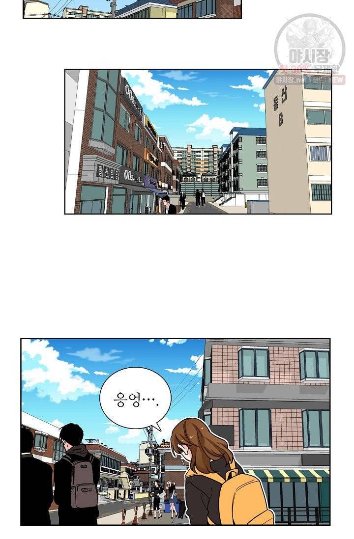 전학생 69화 6