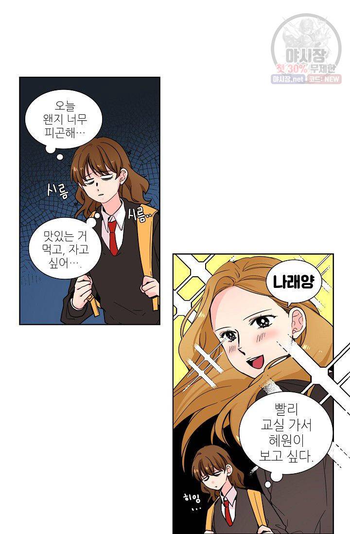 전학생 69화 7