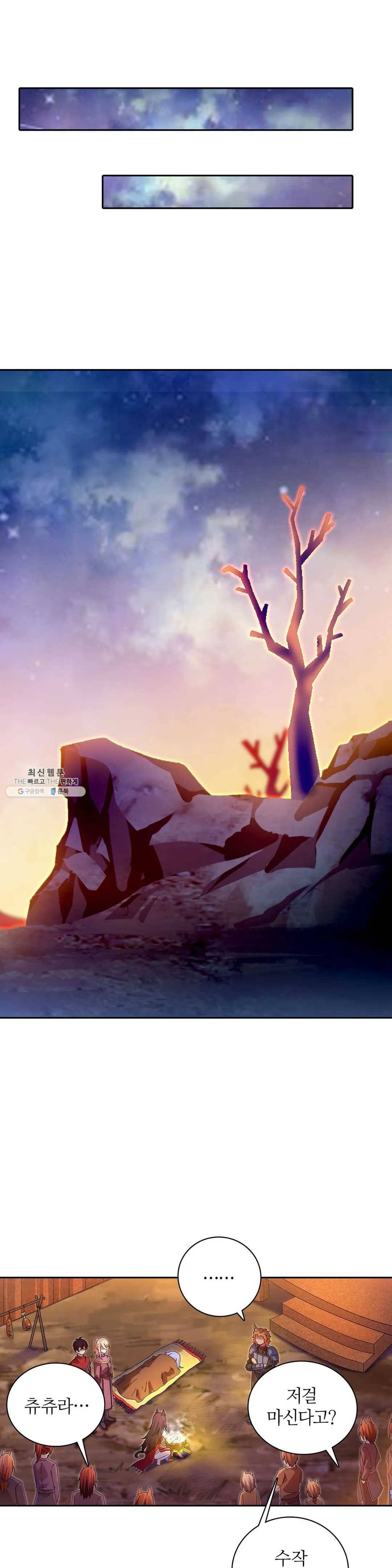 재앙급 사도와 12인의 신부 후보 70화 9
