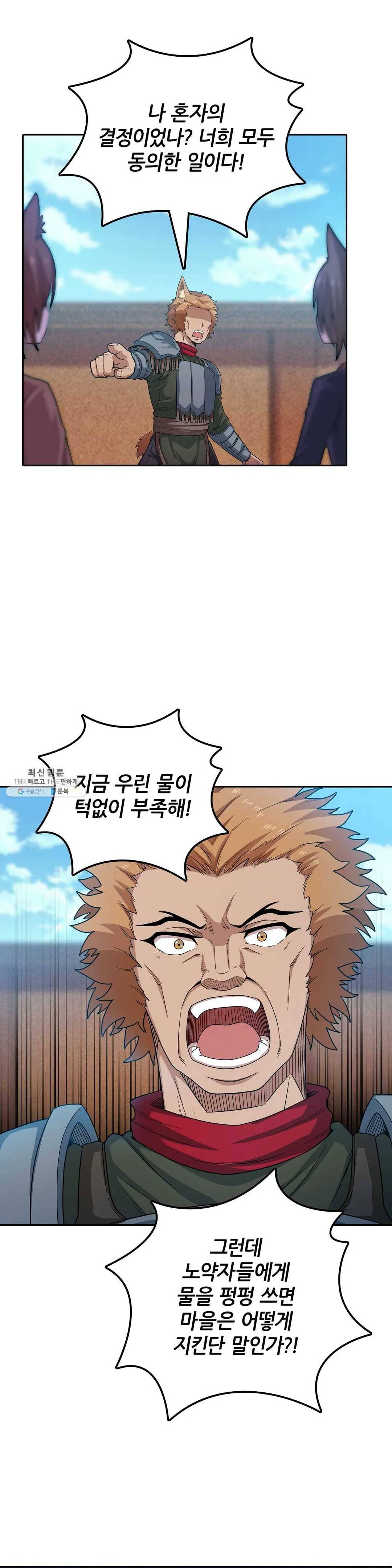 재앙급 사도와 12인의 신부 후보 70화 25