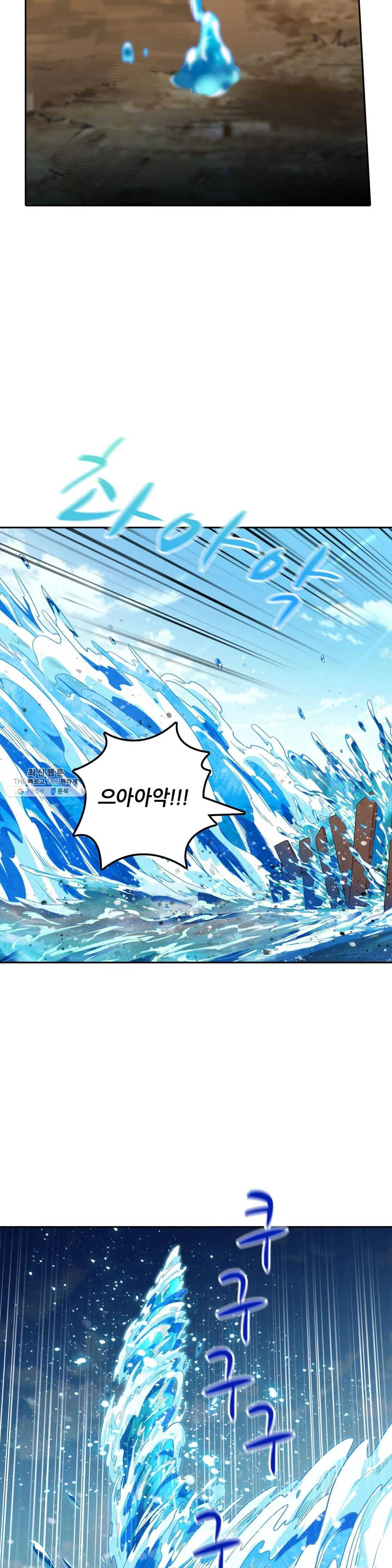 재앙급 사도와 12인의 신부 후보 70화 32