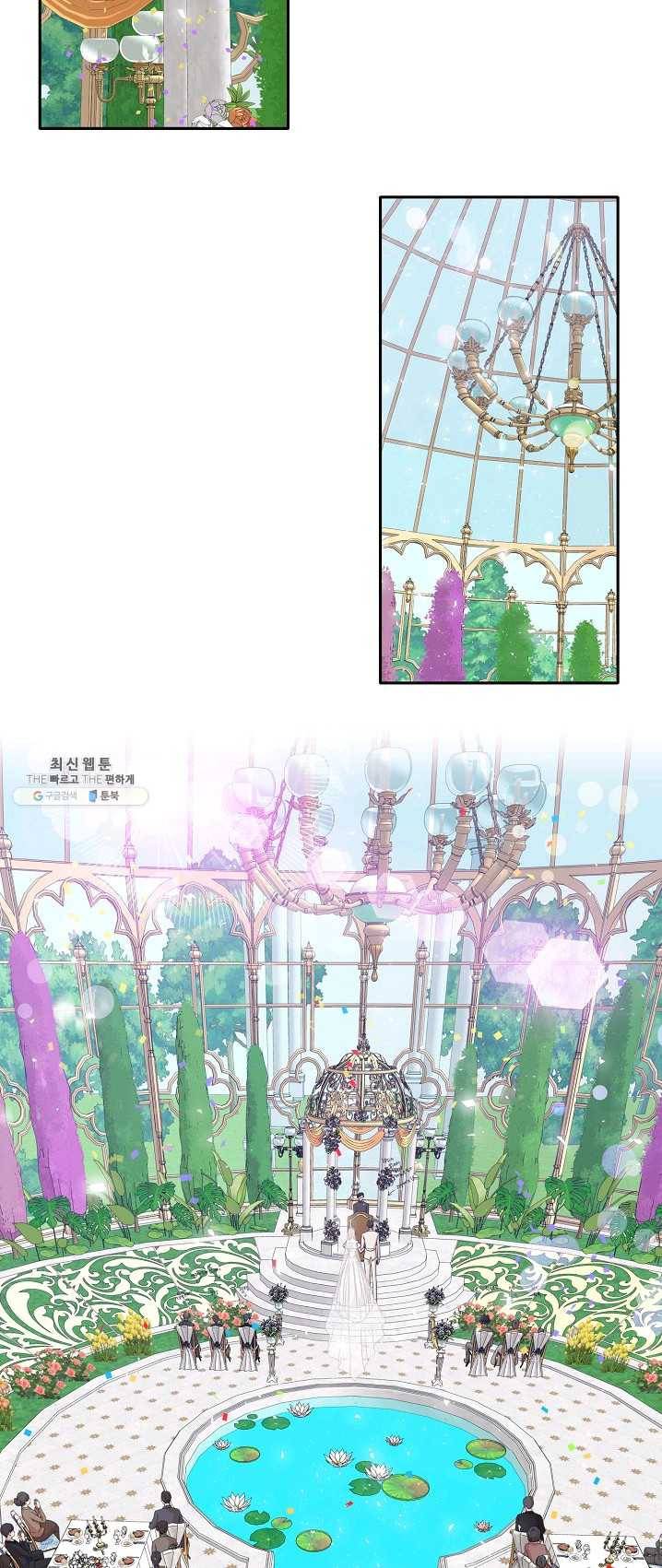 묘한 인생 99화 2