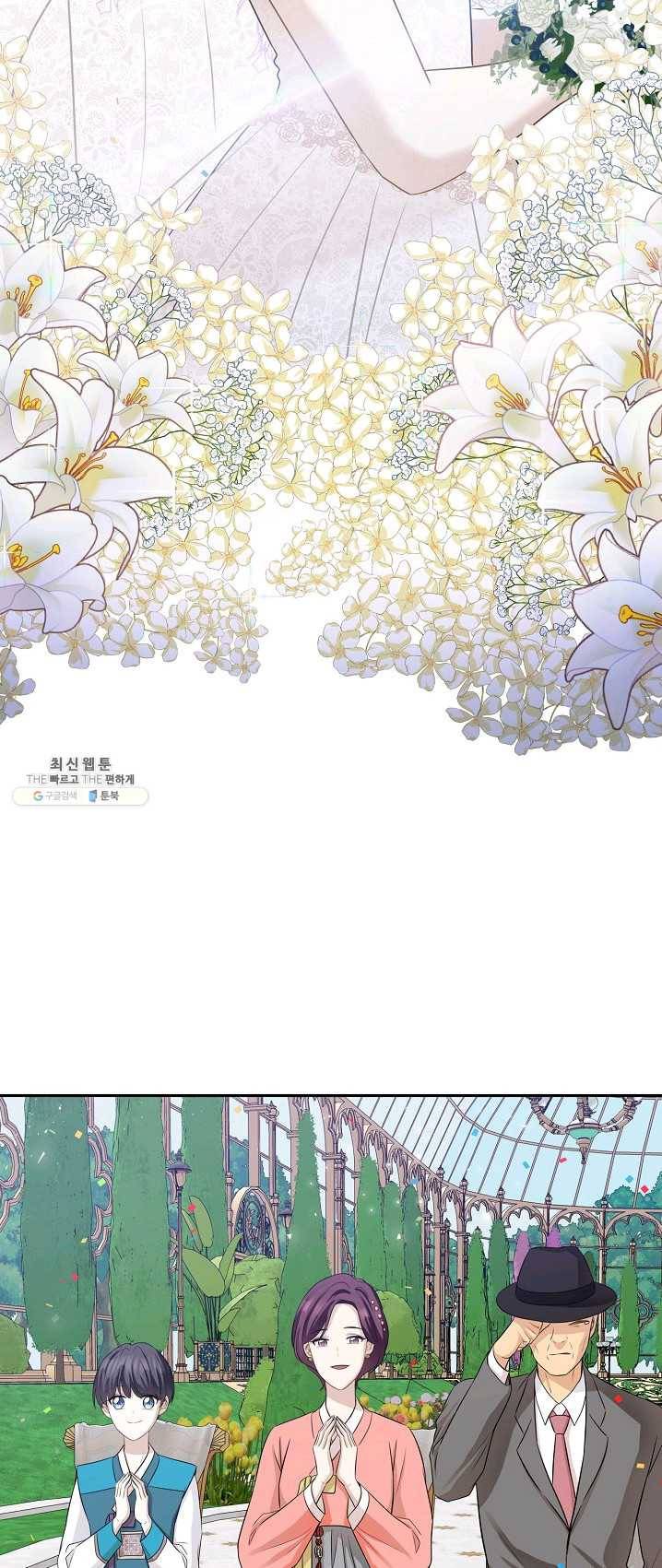 묘한 인생 99화 4