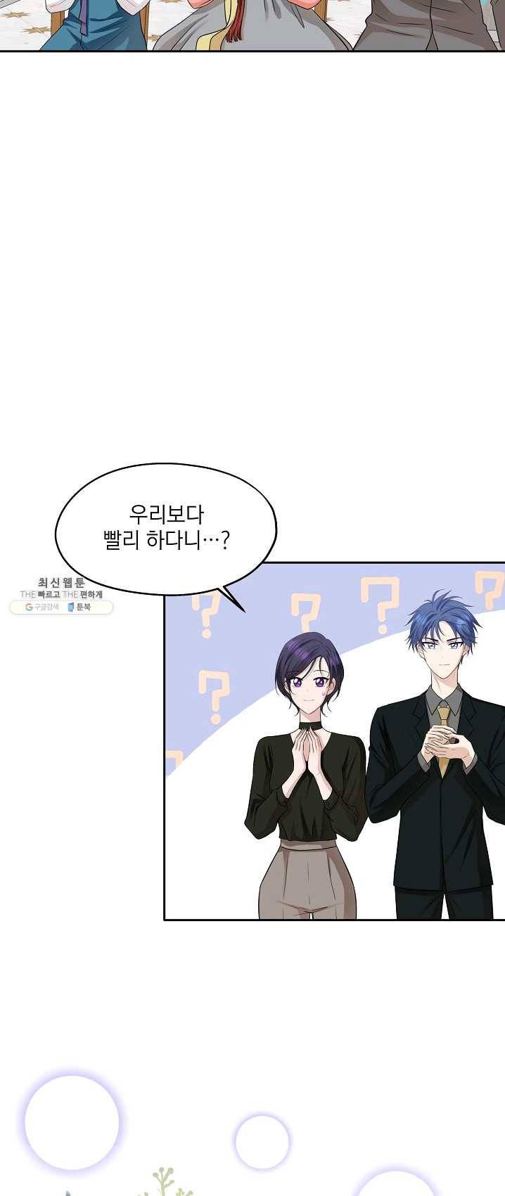 묘한 인생 99화 5